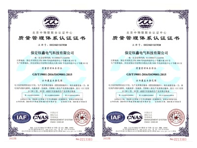 ISO9001質(zhì)量管理體系認(rèn)證證書(shū)