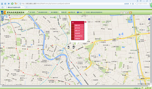 蓄電池監(jiān)控系統(tǒng)平臺
