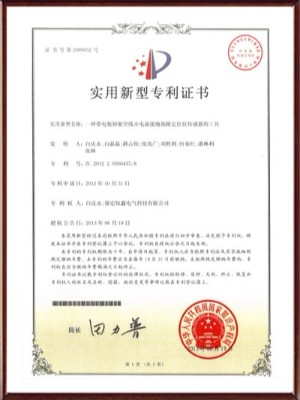 一種帶電裝卸架空線小電流接地故障定位儀傳感器的工具