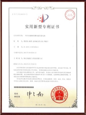 一種具有漏酸檢測功能的蓄電池實用新型專利證書