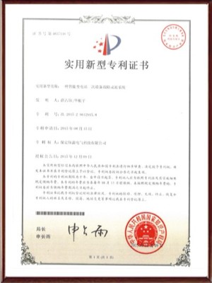 一種智能變電站二次設(shè)備故障錄波系統(tǒng)實用新型專利證書