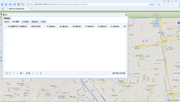 蓄電池在線監(jiān)測后臺